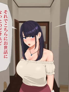 [なのかえいち (真黒たらお、なのかH)] ハーレム団地 ～賃貸料100万円の管理人室～_184_183