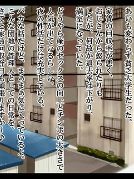 [なのかえいち (真黒たらお、なのかH)] ハーレム団地 ～賃貸料100万円の管理人室～_216_215