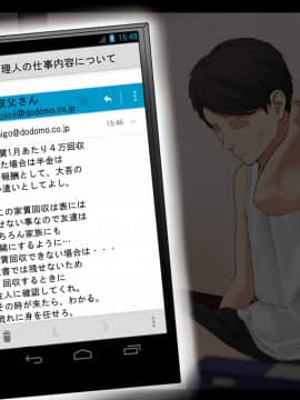[なのかえいち (真黒たらお、なのかH)] ハーレム団地 ～賃貸料100万円の管理人室～_223_7