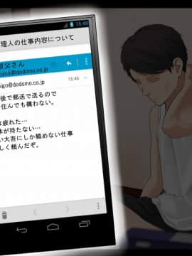 [なのかえいち (真黒たらお、なのかH)] ハーレム団地 ～賃貸料100万円の管理人室～_224_8