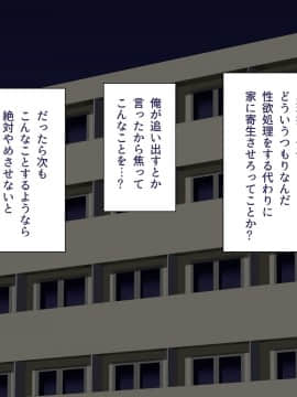 [アスタローサン (Fishumai)] 無職の巨乳姉が社会人の弟に寄生する為に誘惑した結果_014
