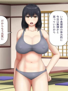 [アスタローサン (Fishumai)] 無職の巨乳姉が社会人の弟に寄生する為に誘惑した結果_077