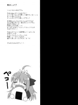 (サンクリ2020 Autumn) [おほしさま堂 (GEKO)] 媚薬漬けぺコリーヌ～催淫キノコは誘惑の香り～ (プリンセスコネクト!Re:Dive) [新桥月白日语社]_22