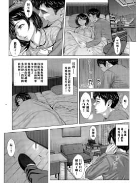 [ブルマン] これが私の妻です。 前編 (COMIC 天魔 2015年11月号) [中国翻訳]_03