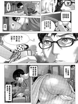[ブルマン] これが私の妻です。 前編 (COMIC 天魔 2015年11月号) [中国翻訳]_04