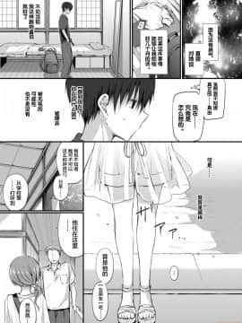 [Nanigawa Rui] moring rose[零星汉化组]_15_00192