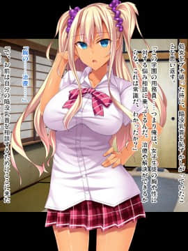 [ピンポイント (復八磨直兎)] 底辺用務員復讐洗脳～ナマイキ令嬢催眠～前編_163_cg158