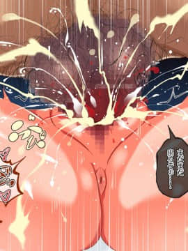 [雨ふりキャンバス] 強制的に発情!!アプリの効果でHしまくりヤリまくり!!～強制発情アプリで無差別セックス～_042_041