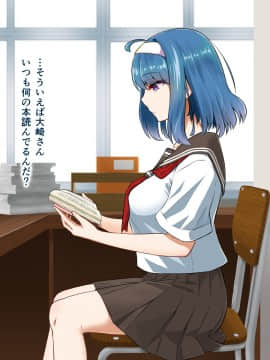 [+チックハート (如月)] ムッツリでアタマの中ドスケベな文学少女大崎葵は僕のエロ雌奴隷_030