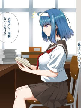 [+チックハート (如月)] ムッツリでアタマの中ドスケベな文学少女大崎葵は僕のエロ雌奴隷_031
