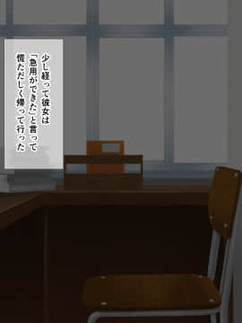 [+チックハート (如月)] ムッツリでアタマの中ドスケベな文学少女大崎葵は僕のエロ雌奴隷_032