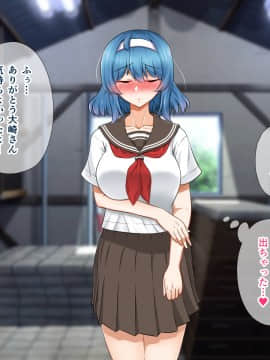 [+チックハート (如月)] ムッツリでアタマの中ドスケベな文学少女大崎葵は僕のエロ雌奴隷_062