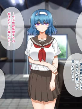 [+チックハート (如月)] ムッツリでアタマの中ドスケベな文学少女大崎葵は僕のエロ雌奴隷_064