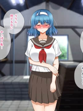 [+チックハート (如月)] ムッツリでアタマの中ドスケベな文学少女大崎葵は僕のエロ雌奴隷_066