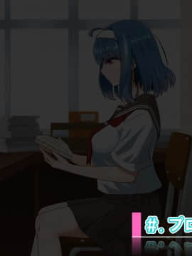 [+チックハート (如月)] ムッツリでアタマの中ドスケベな文学少女大崎葵は僕のエロ雌奴隷_117
