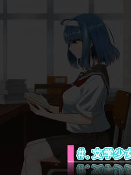 [+チックハート (如月)] ムッツリでアタマの中ドスケベな文学少女大崎葵は僕のエロ雌奴隷_142