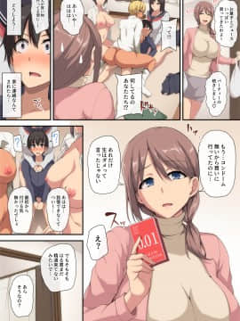 [しまぱん]お姉ちゃんとのラブラブ生活～初体験はハーレムで～_28__28