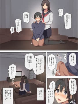 [しまぱん]お姉ちゃんとのラブラブ生活～初体験はハーレムで～_53__53