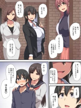 [しまぱん]お姉ちゃんとのラブラブ生活～初体験はハーレムで～_55__55