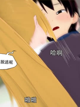 [KABA] 笨蛋攻略 [Chinese]_193：85784544_p63_3