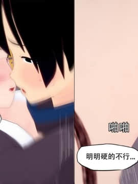 [KABA] 笨蛋攻略 [Chinese]_194：85784544_p64_3