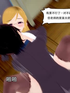[KABA] 笨蛋攻略 [Chinese]_200：85784544_p70_3