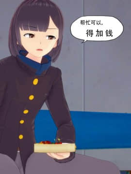 [KABA] 笨蛋攻略 [Chinese]_160：85784544_p30_3