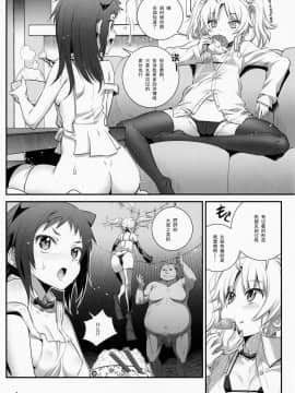 [绅士仓库汉化] (C92) [あねこの手帖 (小梅けいと)] コキュートスの温めかた 2K_005