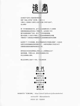 [绅士仓库汉化] (C92) [あねこの手帖 (小梅けいと)] コキュートスの温めかた 2K_024