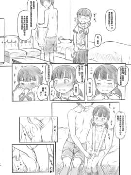 NTR Sex Jisshuu_14__014
