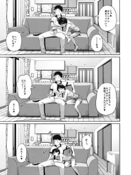 この中に近親相姦している娘が3人います 2_13