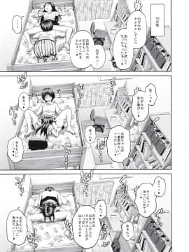 この中に近親相姦している娘が3人います #4_15