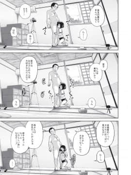 この中に近親相姦している娘が3人います #4_21