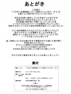 この中に近親相姦している娘が3人います #4_32