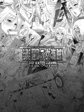 (C94) [ディオゲネスクラブ (灰川ヘムレン)] 楽園女海賊 5 (ワンピース) [新桥月白日语社]_22