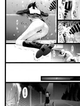 [ねこはまんまがうつくしい (Hisasi)] かぐや様の縁結び (かぐや様は告らせたい) [中国翻訳]_024
