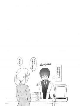 [ねこはまんまがうつくしい (Hisasi)] かぐや様の縁結び (かぐや様は告らせたい) [中国翻訳]_026