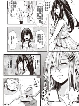 [hal] タワマン・コールガール (コミックゼロス #87) [中國翻譯]_318