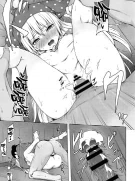 (例大祭17) [てこめんち (てち)] なまいきクラピのしつけかた (東方Project) [中文翻訳]_21_v_22