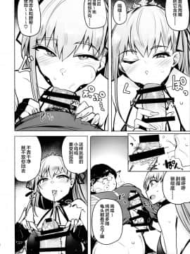 [新桥月白日语社](C95) [wakamaker (ワカメさん)] 月にさまようもの (FateGrand Order)_0007