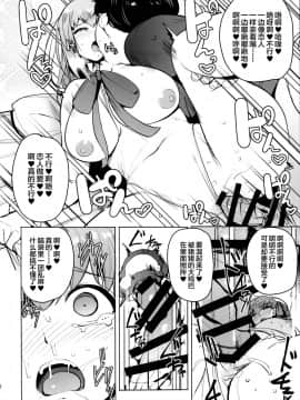 [新桥月白日语社](C95) [wakamaker (ワカメさん)] 月にさまようもの (FateGrand Order)_0017