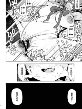 [新桥月白日语社](C95) [wakamaker (ワカメさん)] 月にさまようもの (FateGrand Order)_0019