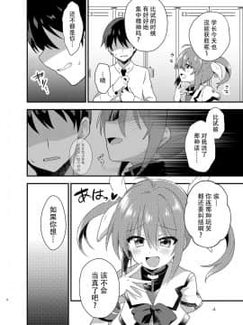 [脸肿汉化组] [てくのん。 (YU_*)] リトルデビルガール (魔法少女リリカルなのは) [DL版]_03