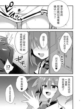 [脸肿汉化组] [てくのん。 (YU_*)] リトルデビルガール (魔法少女リリカルなのは) [DL版]_04