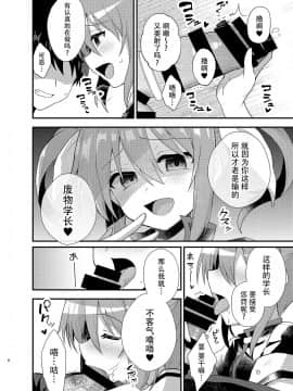 [脸肿汉化组] [てくのん。 (YU_*)] リトルデビルガール (魔法少女リリカルなのは) [DL版]_07