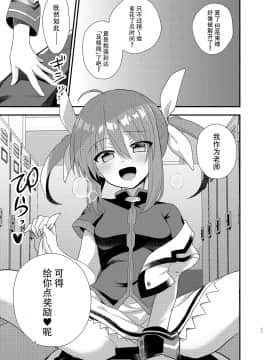 [脸肿汉化组] [てくのん。 (YU_*)] リトルデビルガール (魔法少女リリカルなのは) [DL版]_10
