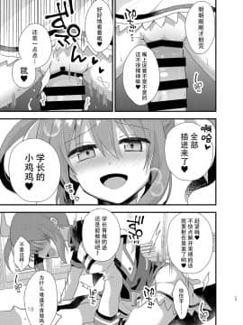 [脸肿汉化组] [てくのん。 (YU_*)] リトルデビルガール (魔法少女リリカルなのは) [DL版]_12