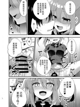 [脸肿汉化组] [てくのん。 (YU_*)] リトルデビルガール (魔法少女リリカルなのは) [DL版]_13