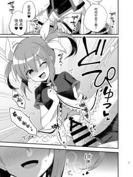 [脸肿汉化组] [てくのん。 (YU_*)] リトルデビルガール (魔法少女リリカルなのは) [DL版]_14