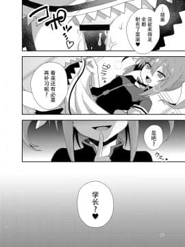 [脸肿汉化组] [てくのん。 (YU_*)] リトルデビルガール (魔法少女リリカルなのは) [DL版]_15